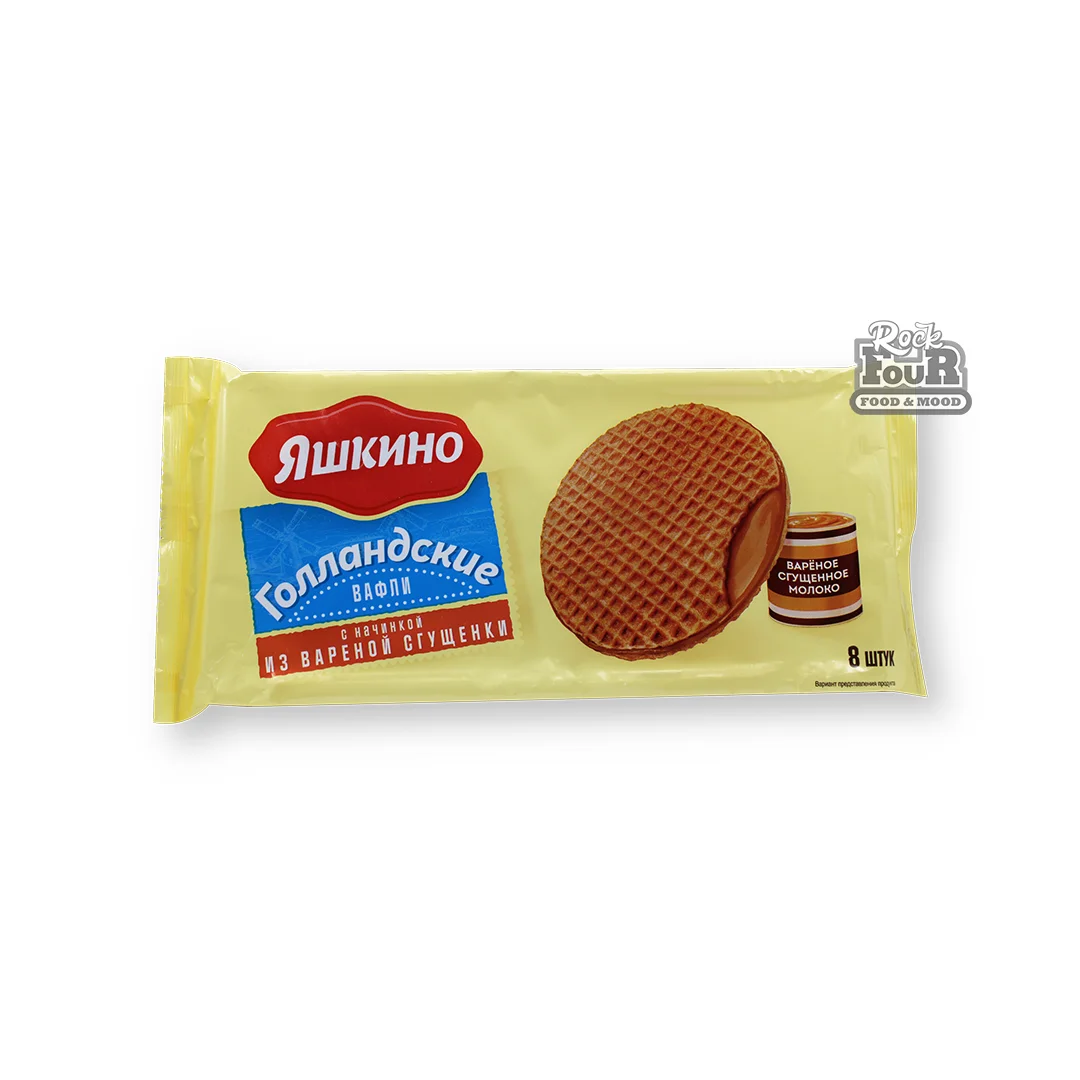 Wafers "Yashkino Dutch" stuffed with boiled condensed milk 8pcs